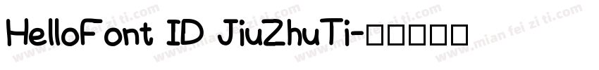 HelloFont ID JiuZhuTi字体转换